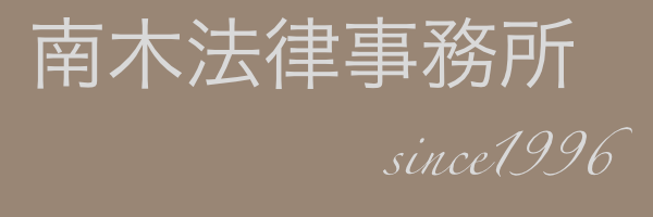 http://www.minaki-lawoffice.com/images/minaki-title02.png